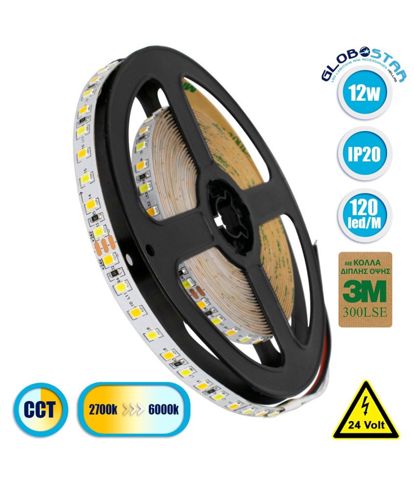 GLOBOSTAR® LUXIA 70260 Ταινία LED 12W-m 1200lm-m 120° DC 24V IP20 120 x SMD2835 Chip-m Ρυθμιζόμενο Λευκό CCT από 2700K έως 6000K Dimmable - Sanan SMD Chip - Μ500 x Π0.8 x Υ0.2cm - Ρολό 5 Μέτρων - 5 Χρόνια Εγγύηση